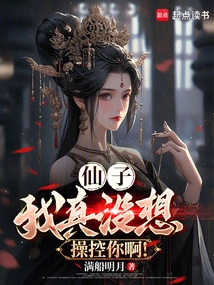 Fairy, I Really Don't Want to Control You!