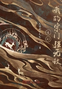 Fantasy: My Sect is Invincible