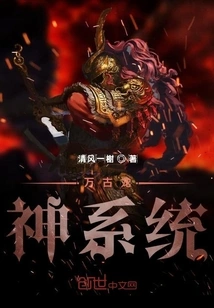 Eternal Dragon God System