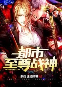 Urban Supreme God of War