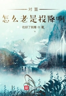 Why Does the Other Side Always Surrender?