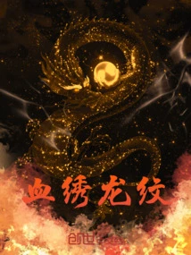 Blood Embroidered Dragon Pattern