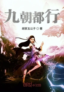 All Nine Dynasties Are Fine