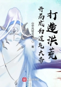 Become a Has-been Emperor at the Beginning and Create a Prosperous World!