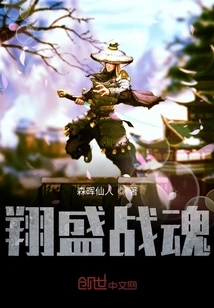 The Road to Growth of Xiangsheng Battle Spirit 1