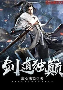 The Best in Swordsmanship