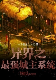 The Strongest City Lord System in Another World