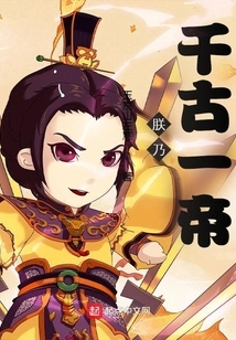 I Am the Emperor of the Ages