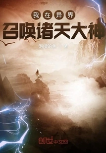 I Summon the Gods from Another World