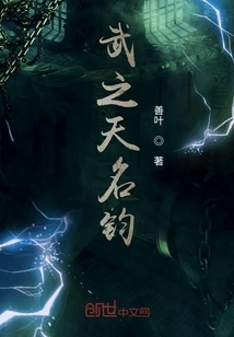 Wu Zhi Tian Ming Jun