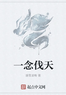 One Thought Kills the Sky