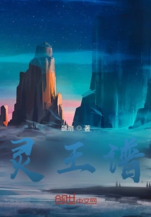 Spiritual King Genealogy