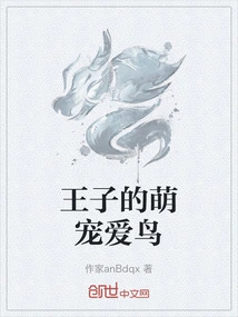 The Prince's Cute Pet Bird