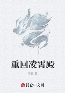 Return to Lingxiao Palace