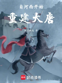 Rebuilding the Tang Dynasty from Hexi