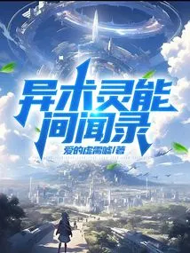 Hearings About Supernatural Powers