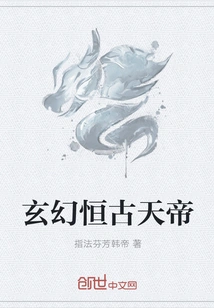 Fantasy Eternal Ancient Emperor