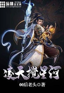 Lingtian Disturbs the Galaxy