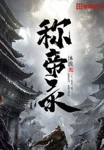 Record of Proclaiming Emperor