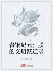 The Bronze Age: My Civilization Jump Record