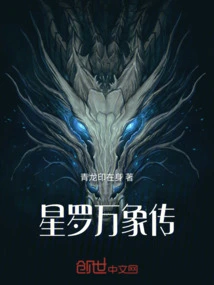 The Legend of All Stars