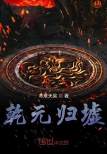 Qianyuan Returned to the Ruins