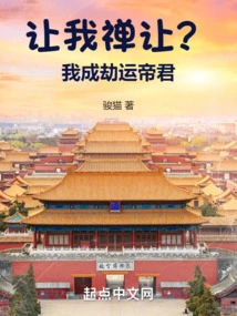 Want Me to Give In? I Will Become the Emperor of Luck