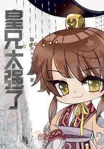 Brother Huang is Too Strong