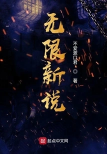 Infinite New Stories