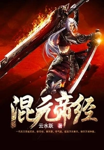 Hunyuan Emperor Sutra