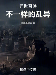 Summoning from Another World: a Different Kind of Chaos