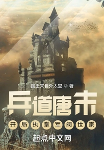 At the End of the Tang Dynasty, He Started to Take Charge of a Warlord Family