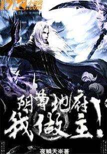 I Have the Final Say in the Underworld