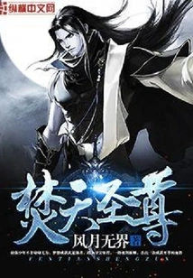 Burning Heaven Holy Lord