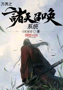 Summoning System of the Heavens of All Realms