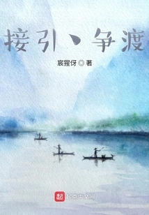 Fight for Extradition