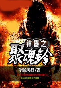 Artifact Soul Gathering Bell