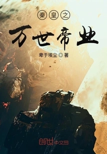 Emperor Qin's Eternal Imperial Estate