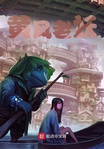 Yellow Wind Old Demon