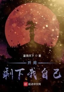 Start: I Am Left Alone