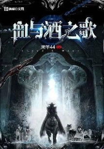 Song of Blood and Wine