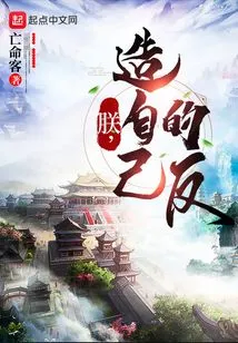 I, Create My Own Rebellion