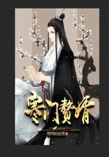 Son-in-law from a Poor Family