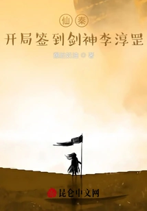 Xian Qin: the Sword God Li Chungang is Signed at the Beginning!