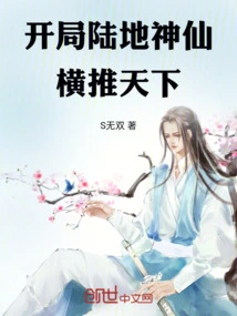 At the Beginning, the Land Fairy Dominates the World