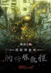 Training Tutorials for Leading Emperors in Western Europe