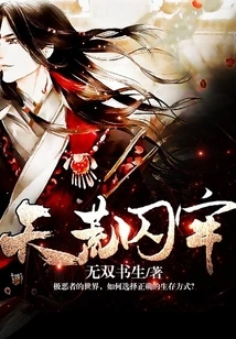 The Prison of Heaven and Earth