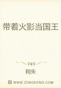 Become a King with Naruto