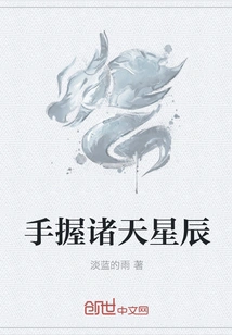 Holding the Stars in the Sky