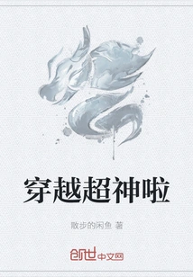 Time Travel Super God